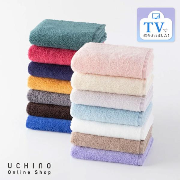 UCHINO フェイスタオル しあわせタオル ふわふわ 高級 ウチノ タオル