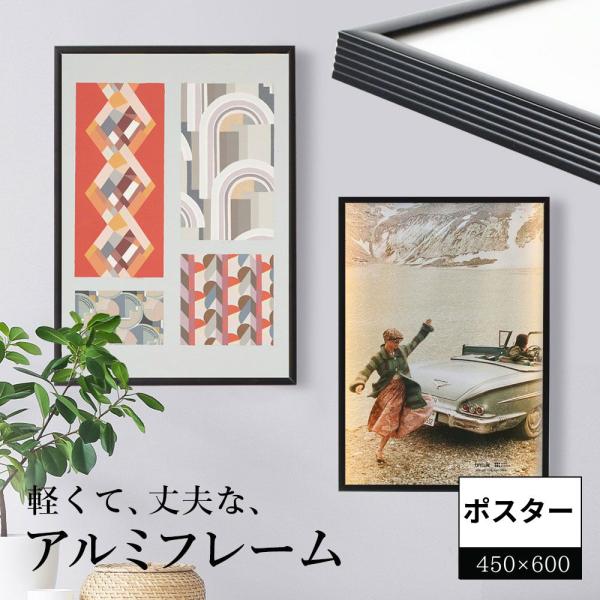 額縁 アルミフレーム フィット ポスター 450×600 ポップ 賞状 認定書