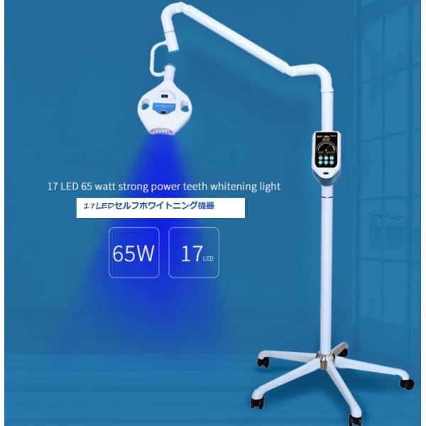 業務用ホワイトニング機器 2台&小物 業務用ホワイトニング機器2台&小物