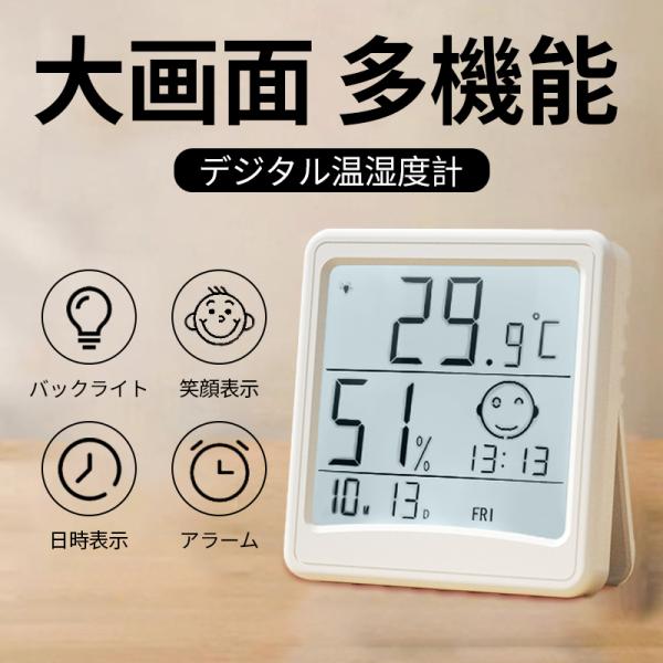温湿度計 デジタル 高精度 おしゃれ 湿度計 温度計 外気 デジタル温