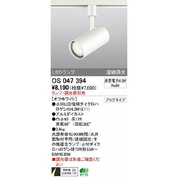 オーデリック スポットライト 14個セット 100V 18年製 オーデリック