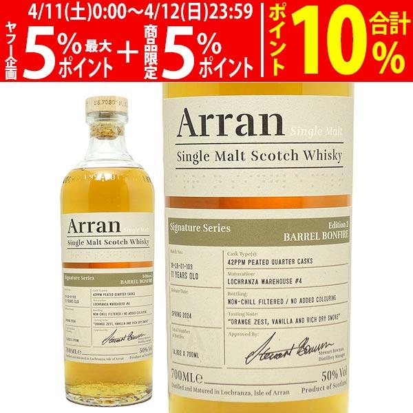 ザ アラン モルト 11年 シグニチャーシリーズ エディション 2 バレル