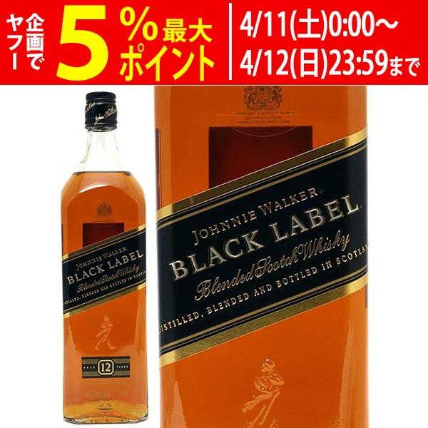 ジョニー ウォーカー ブラックラベル 黒 ラベル 12年 1000ml 1L 正規