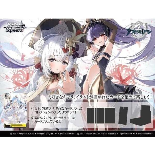 ヴァイス アズールレーンvol.2 RR以下 4コン ヴァイス アズールレーン