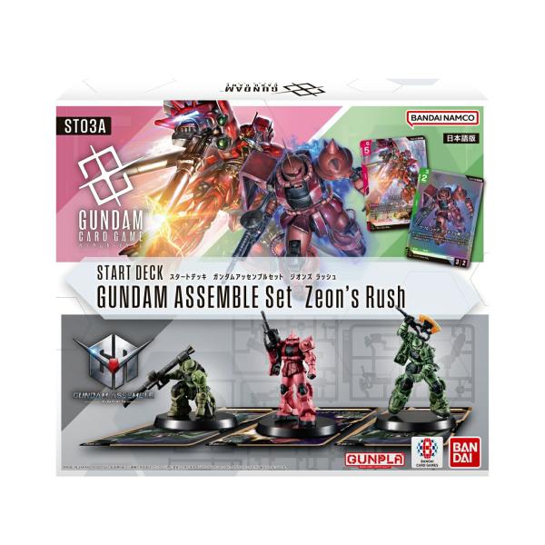 ガンダムカードゲーム】リソースカード ゼクス・マーキス 10枚セット