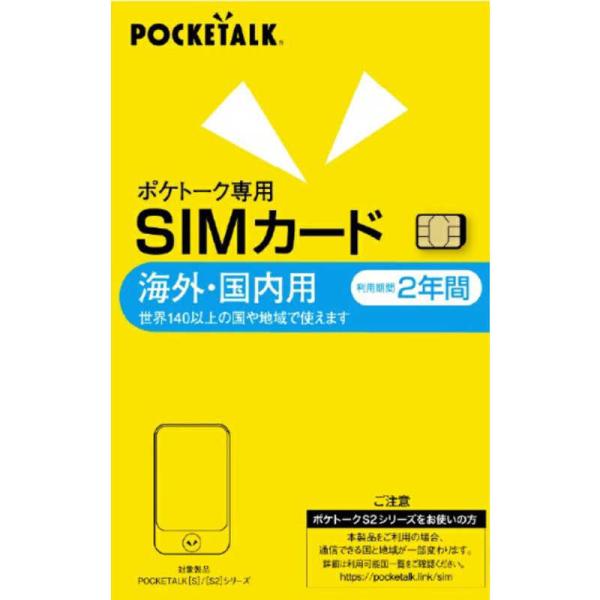ソースネクスト（SOURCENEXT） POCKETALK (ポケトーク) シリーズ共通