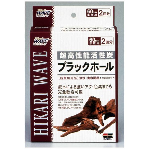 キョーリン ブラックホール」の人気商品一覧 | 安い商品を通販サイト