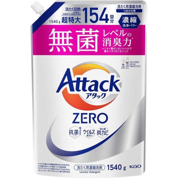 Kao（花王） アタック ゼロ つめかえ用 1540g : コジマYahoo!店 - 通販
