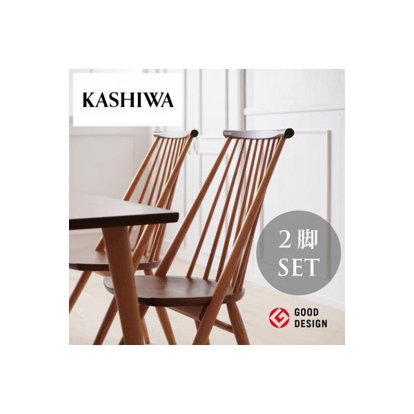 ふるさと納税 高山市 【KASHIWA】CIVIL(シビル)チェア2脚組 ダイニング
