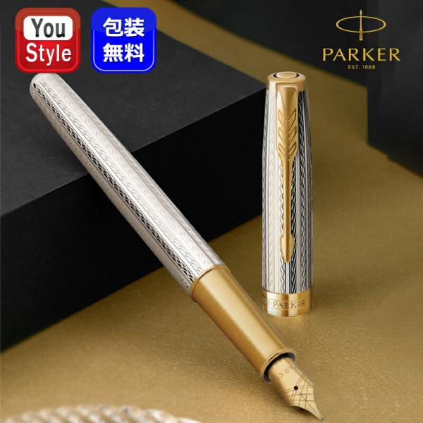 ソネット パーカー PARKER 万年筆 SONNET プレミアム シルバー