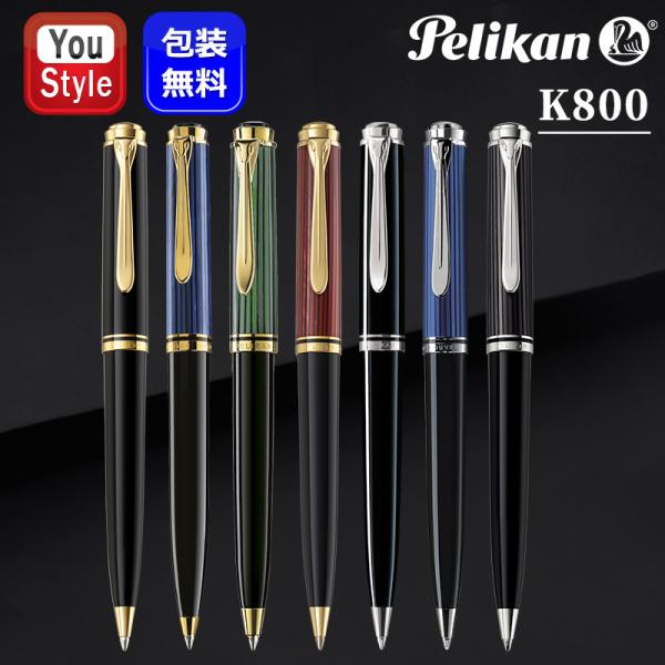 ペリカン スーベレーンK800 赤縞 (値下げ不可) Pelikan ペリカン