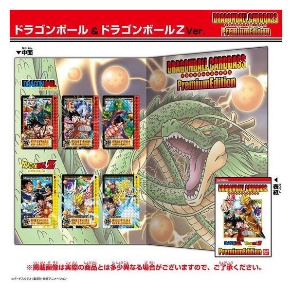 ドラゴンボールZ カードダス ドラゴンボール カードダス 777 いくぞ