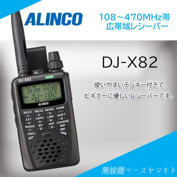 yamamoto-base_dj-x82-air