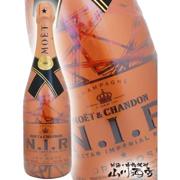 モエ、ネクター、ドライ2本セット MOET＆CHANDON（モエ・エ