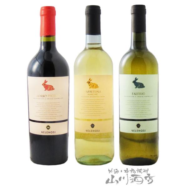 イタリア 赤 白ワイン イタリアワイン ヴェレノージ うさぎラベル