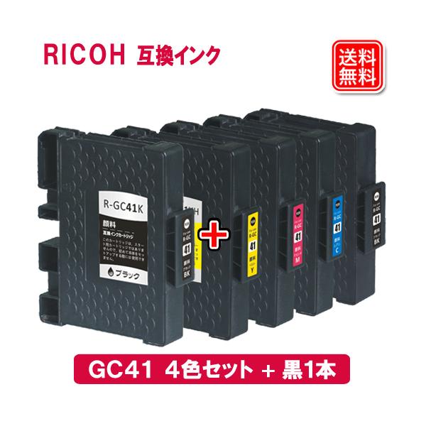 リコー（RICOH） GC41 + 黒1本 計5本セット リコーインク SG
