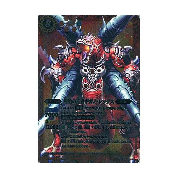 BANDAI（バンダイ） バトルスピリッツ 剣刃編 第4弾 暗黒刃翼 Xレア