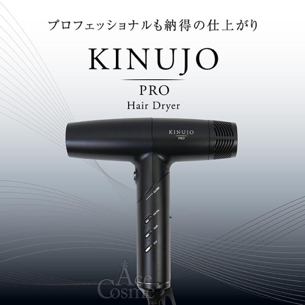 絹女 KINUJO ヘアドライヤー プロ PRO yum-yum_4589946770377