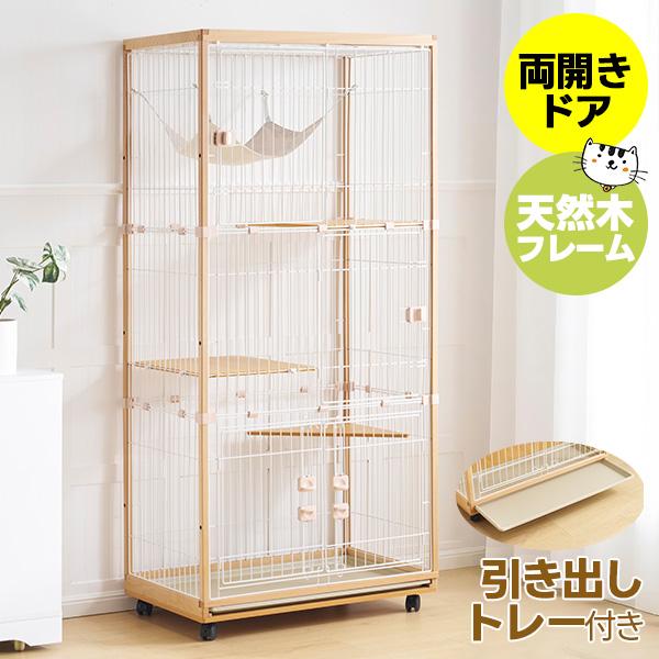 BTM 【仕様アップデート両開きドア登場】猫ケージ キャットケージ 3段