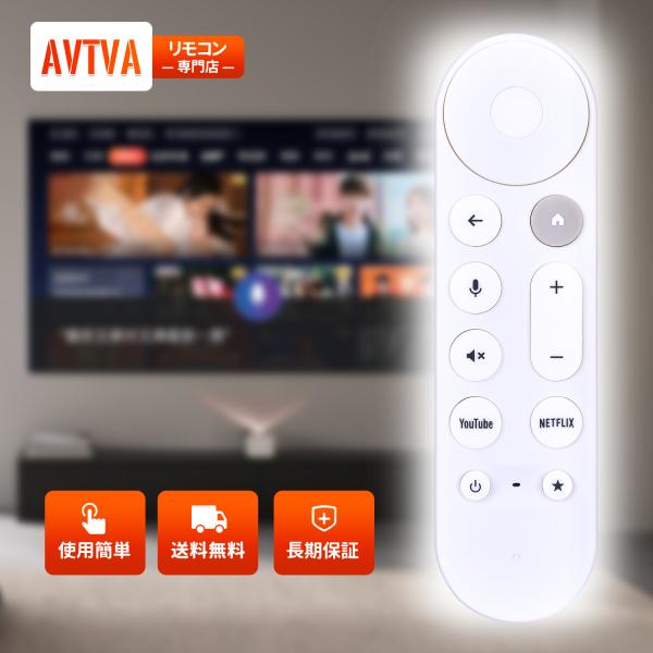 AVTVA GA05662-JP グーグル 用の テレビリモコン Google TV Streamer