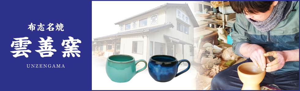 九谷焼、信楽焼など通販 うつわ家膳｜九谷焼 布志名焼 出雲若山 神戸春谷