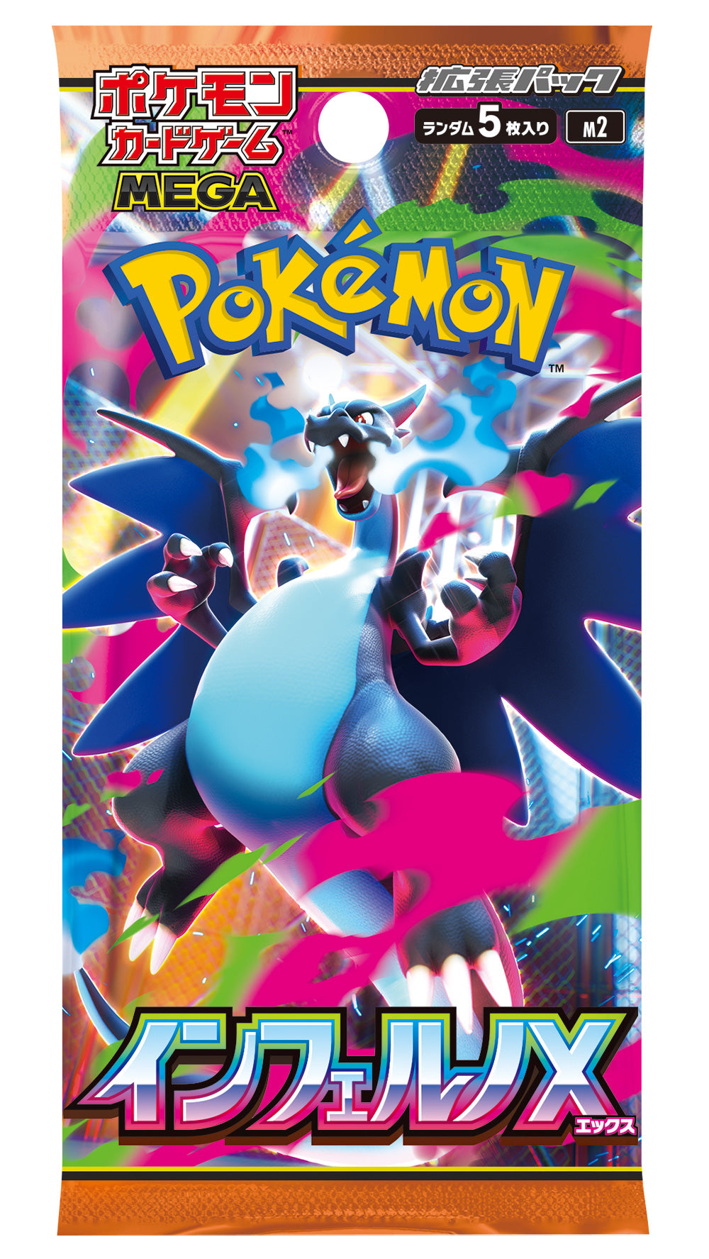 ポケモンカード インフェルノX 2024 シュリンク付き 2box ポケモン