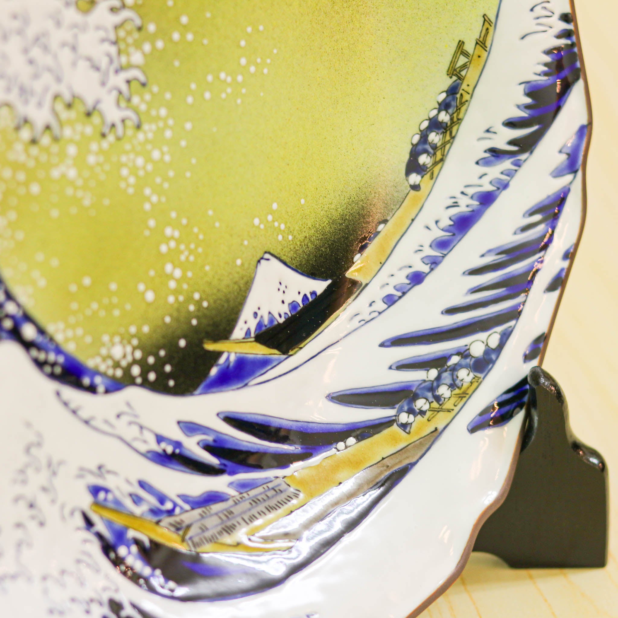 九谷焼 飾皿 | 北斎 神奈川沖浪裏 | 10号 皿立付 | 美山