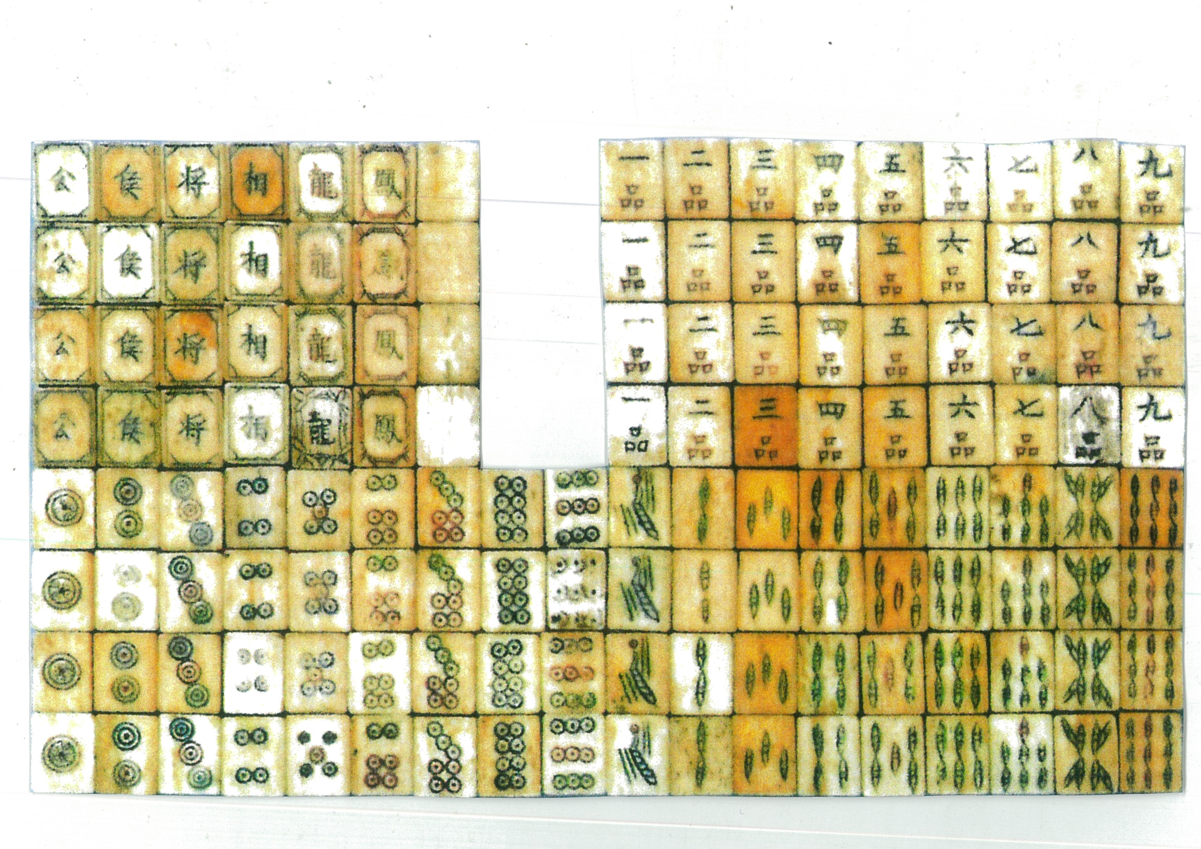 二 一九世紀の中国麻雀牌（プロト・マージャン） - ページ 10 - 日本