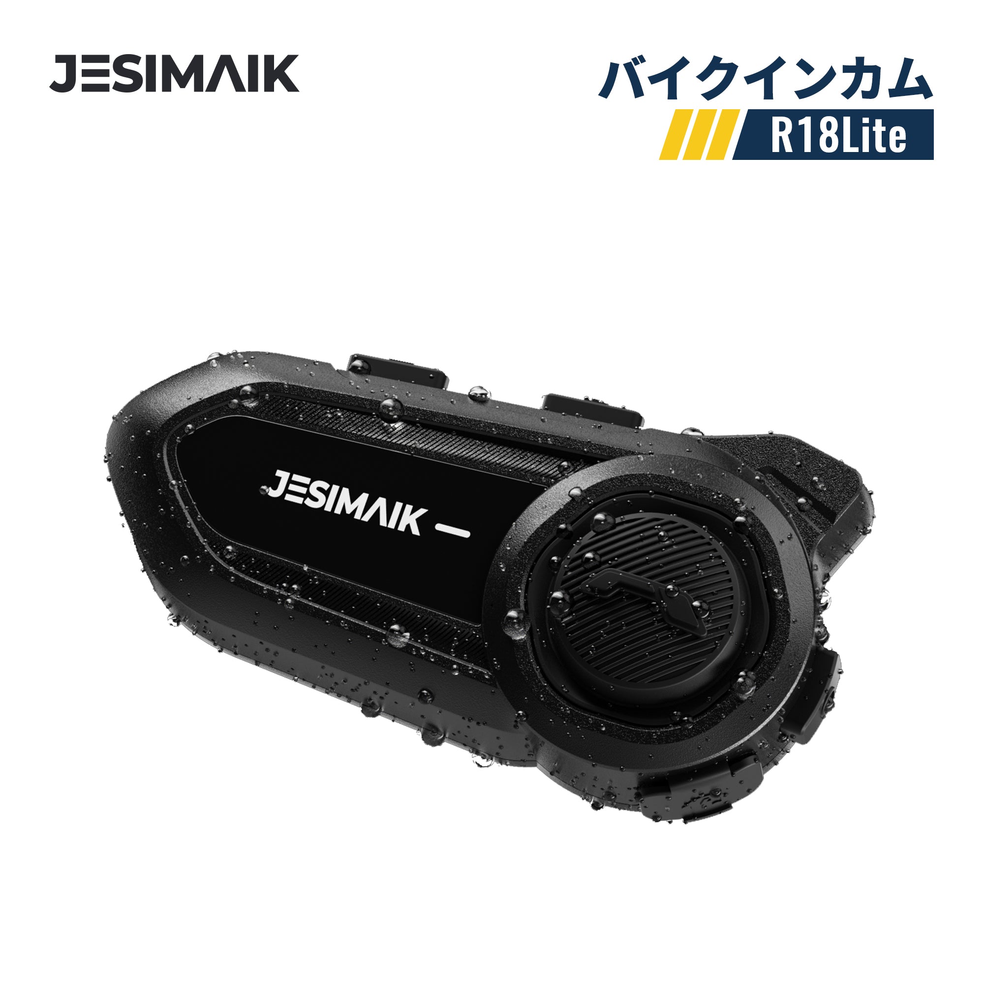 バイクインカム R18Lite – JESIMAIK
