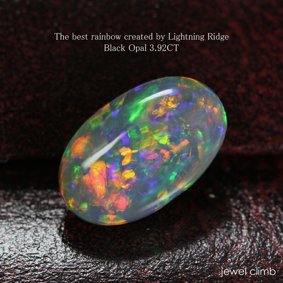 マテリアルオパール 宝石 マテリアルオパール 宝石