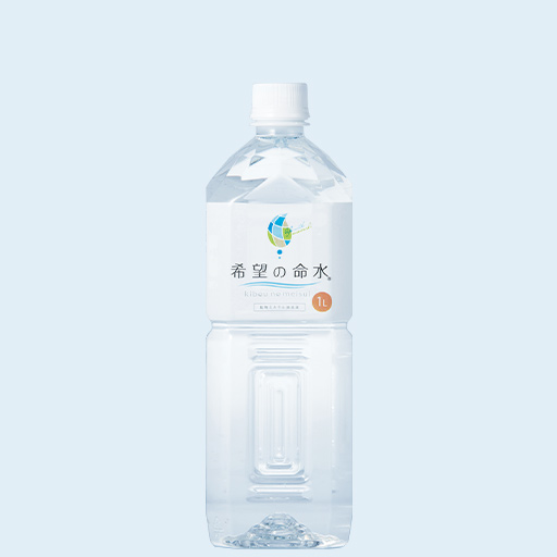 希望の命⽔シリーズ | 生体ミネラル水『希望の命水』公式サイト