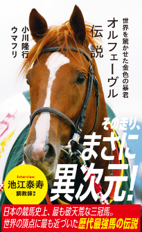 鷹*様 競馬必勝法本『覇王』 鷹*様 競馬必勝法本『覇王』