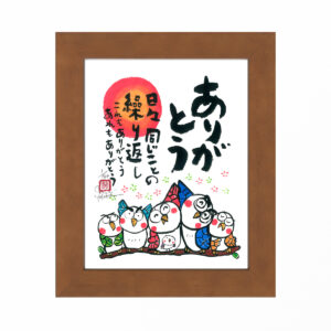 安川眞慈「赤富士健康」シリアル入り 安川眞慈「赤富士健康」シリアル入り