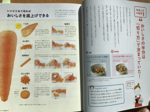 はじめてなのにうまくいく！】料理のきほん練習帳のレビューします