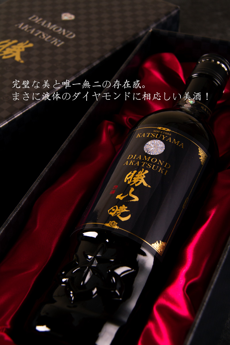 勝山 DIAMOND AKATSUKI ダイヤモンド暁 純米大吟醸 遠心しぼり 日本酒