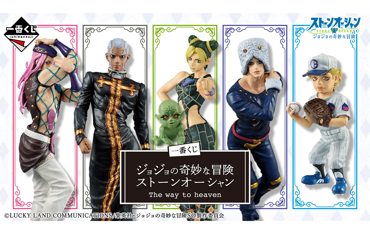 一番くじジョジョの奇妙な冒険 THE JOJOWORLD セット ゲリラ値下げ中