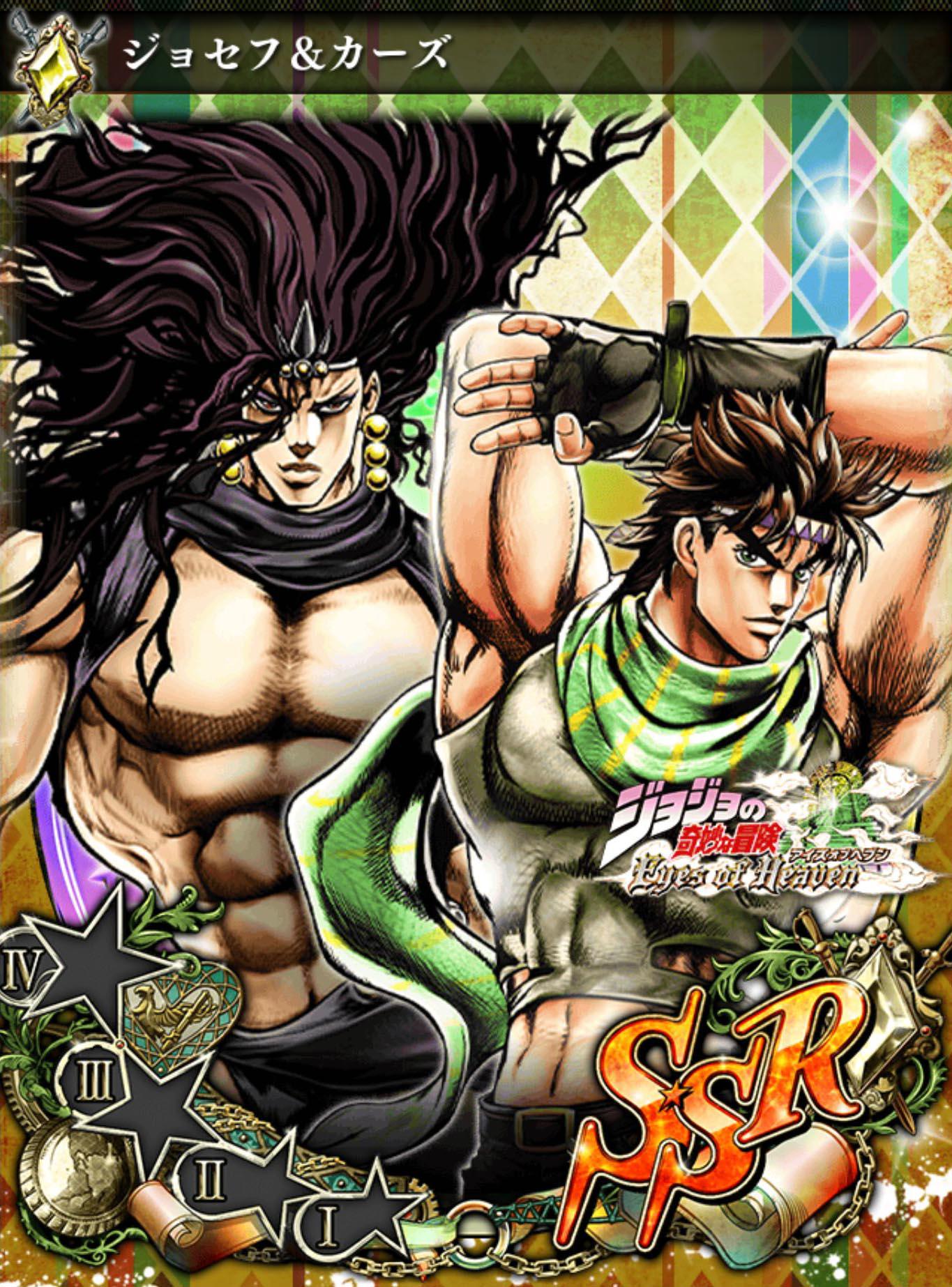 ジョジョの奇妙な冒険 ABC カード レア ホロ 1部 2部 カーズ ジョセフ