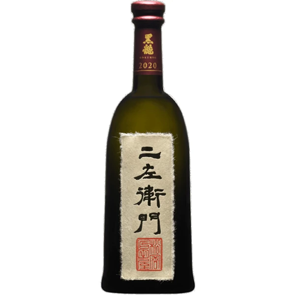 希少 黒龍 ニ左衛門 石田屋 最新出荷 黒龍 石田屋 ニ左衛門 セット品