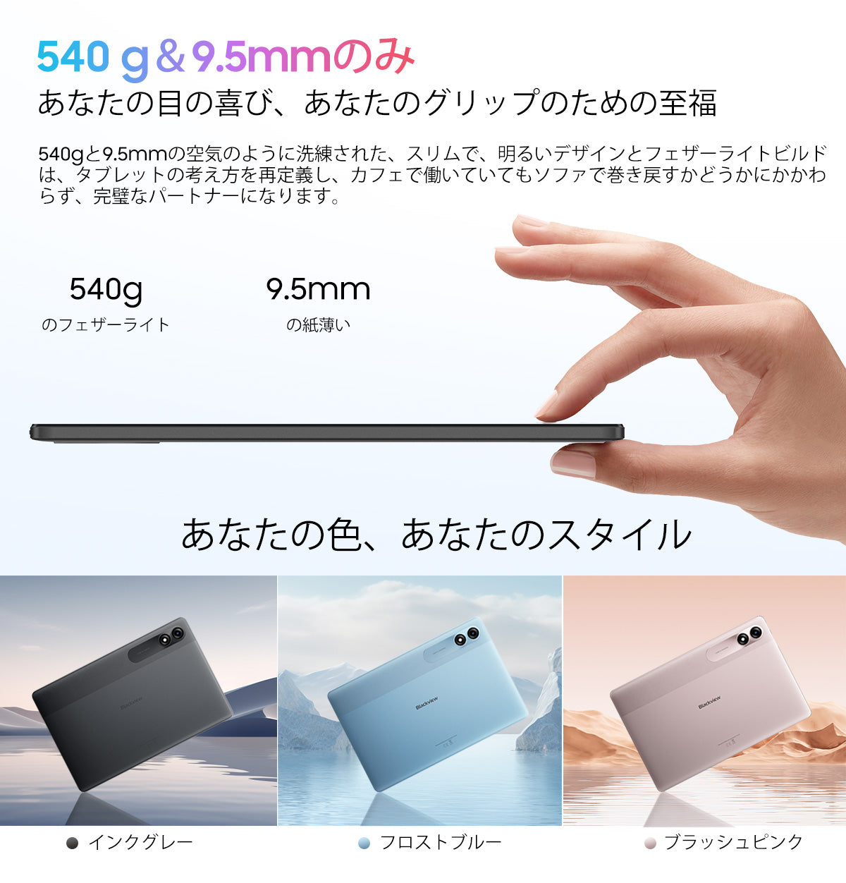 Blackview Tab 90 WiFi 4GB+128GB 10.92インチ 8200mAh タブレット