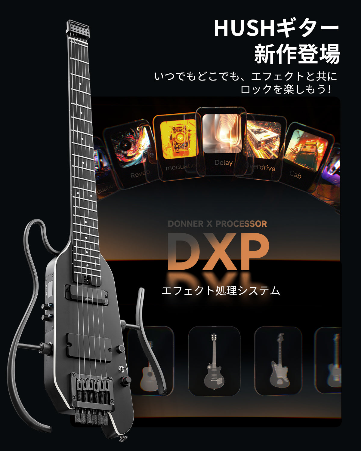 HUSH-X PRO スマート ヘッドレス トラベルギター 多彩プリセット Donner