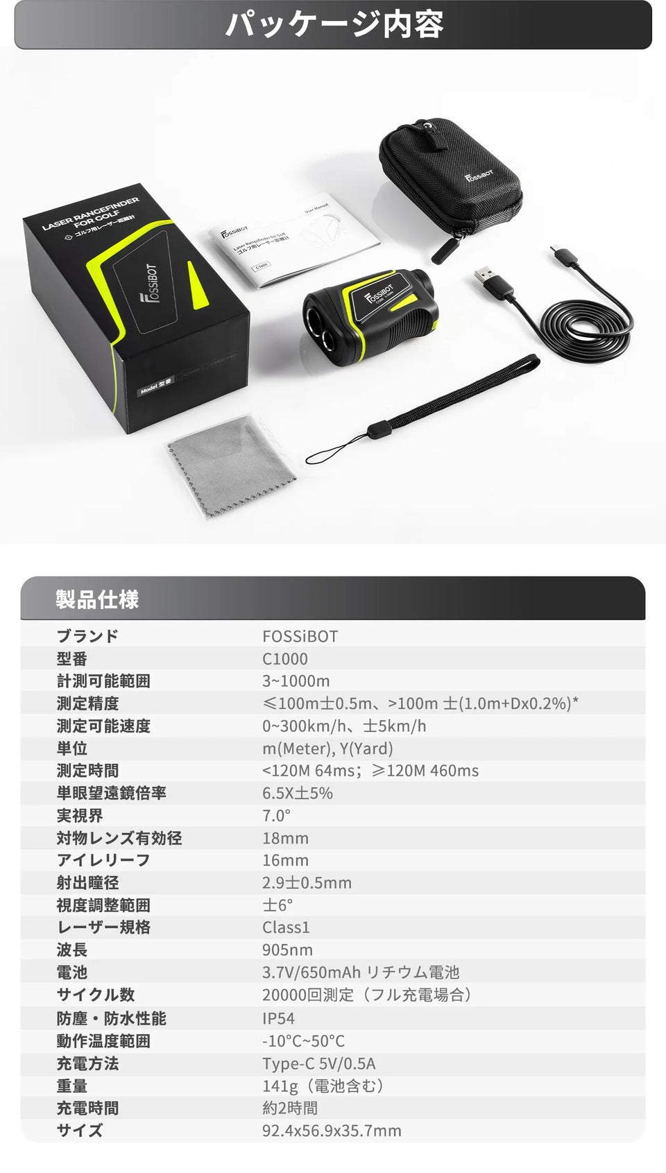 FOSSiBOT ゴルフレ-ザ一距離計 C1000 – FOSSiBOT-JP