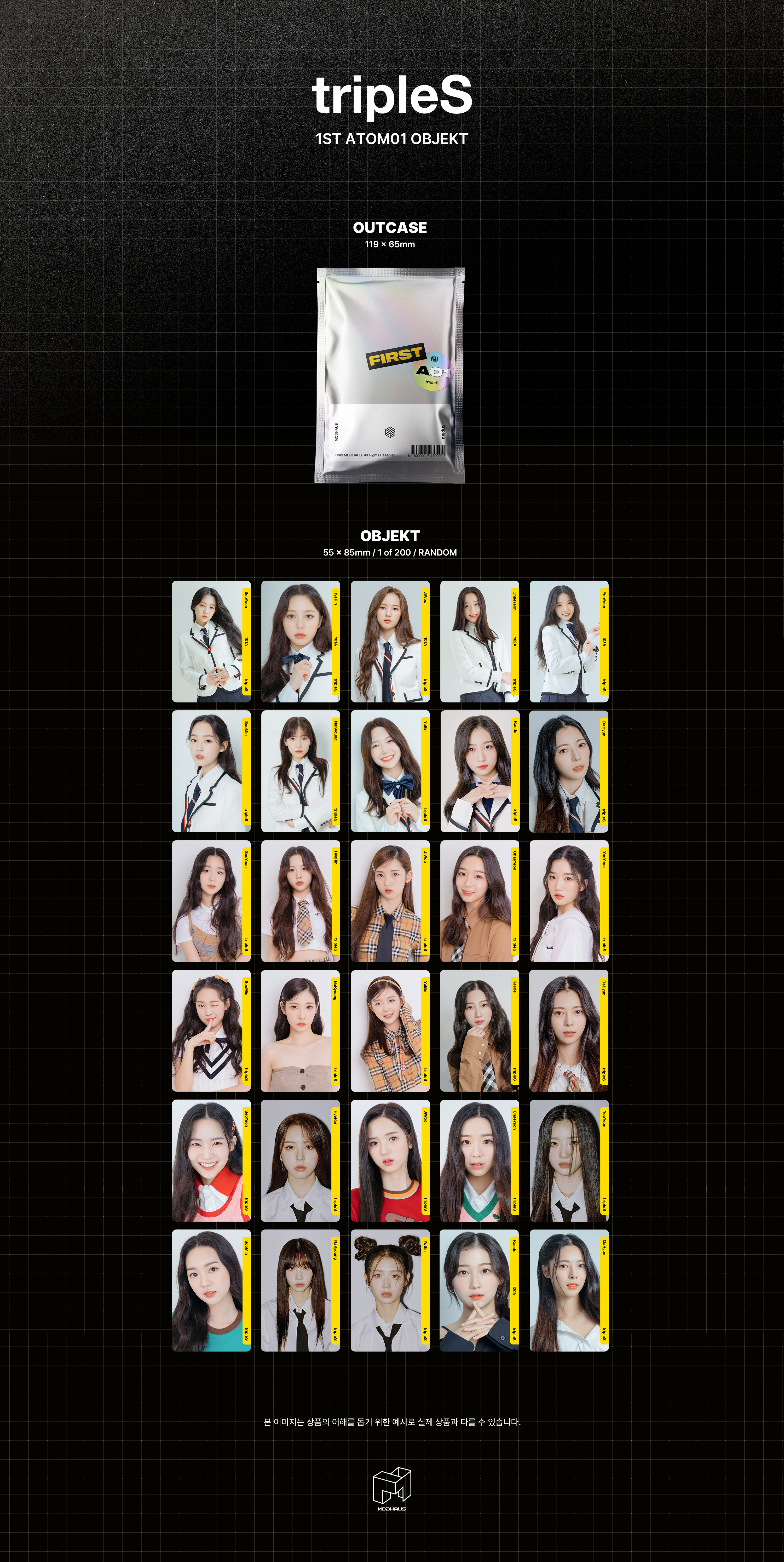 jp.ktown4u.com : tripleS - 1st ATOM01 OBJEKT (200種のうちランダム1種)