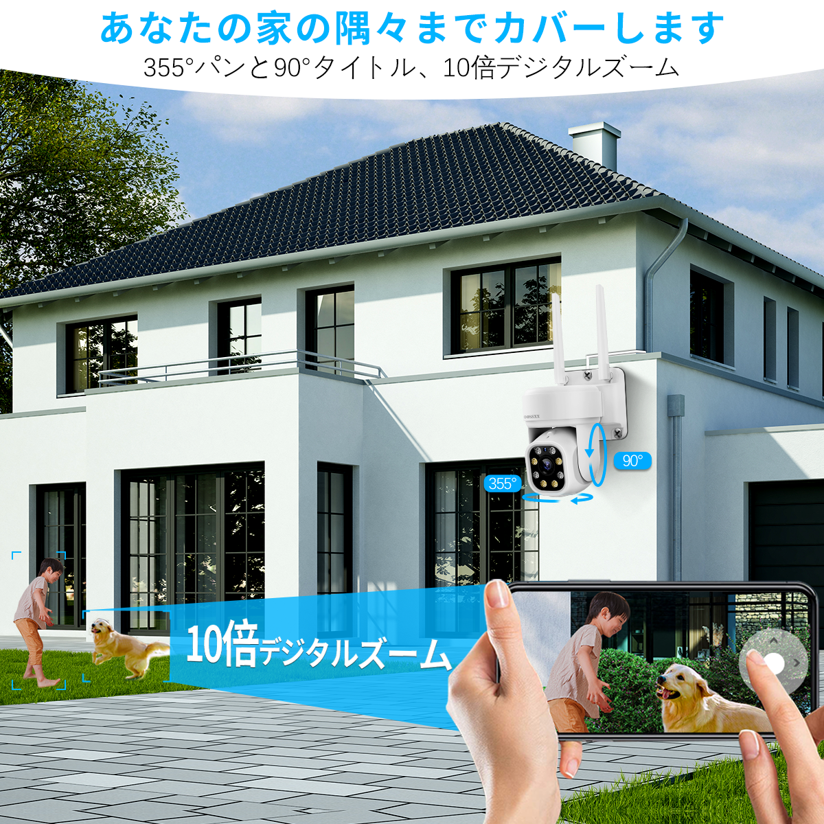 双方向通話・PTZカメラ】 防犯カメラ ワイヤレス 屋外 500万画素