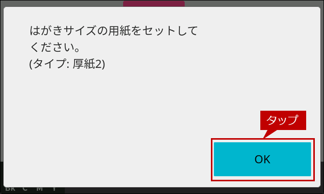 はがきに印刷できない。（トレイ1から給紙する場合）｜複合機／コピー