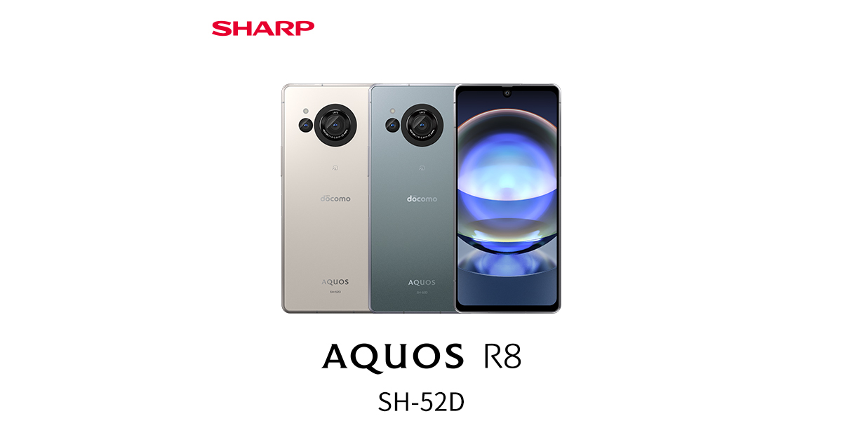 AQUOS R8 SH-52D ドコモのスペック・性能｜AQUOS：シャープ