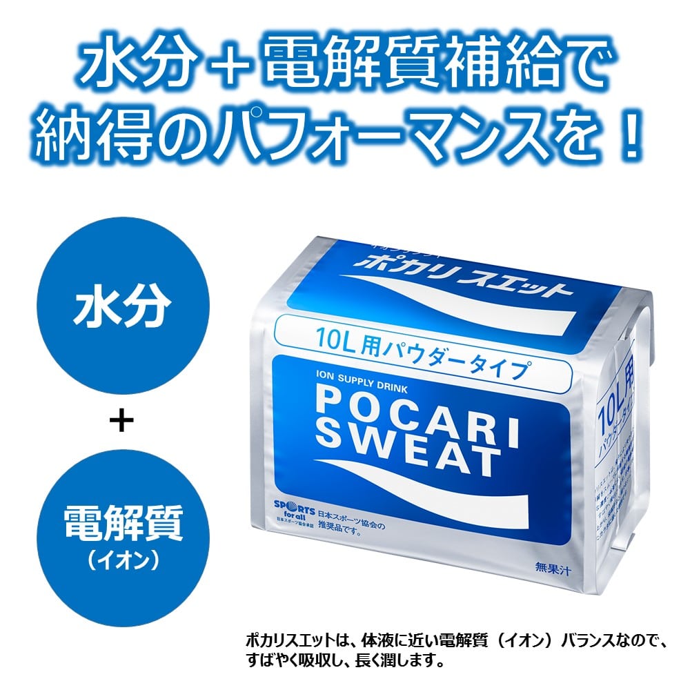 大塚製薬／ポカリスエット パウダー 10L用(740g) ※|36JPC50110