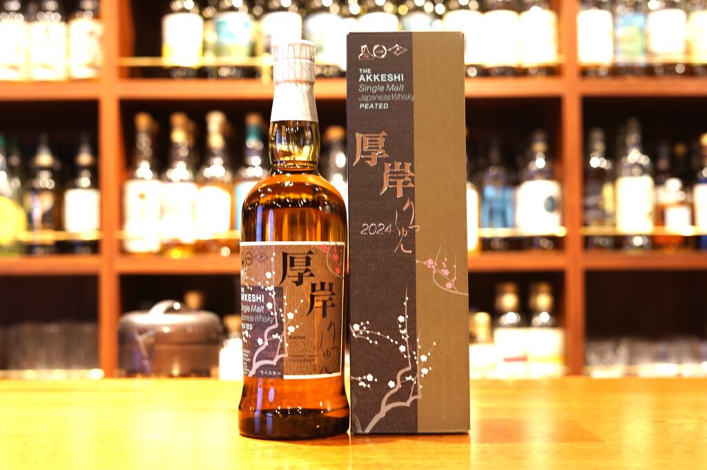 レビュー】厚岸シングルモルトウイスキー立春(りっしゅん)－特徴や味