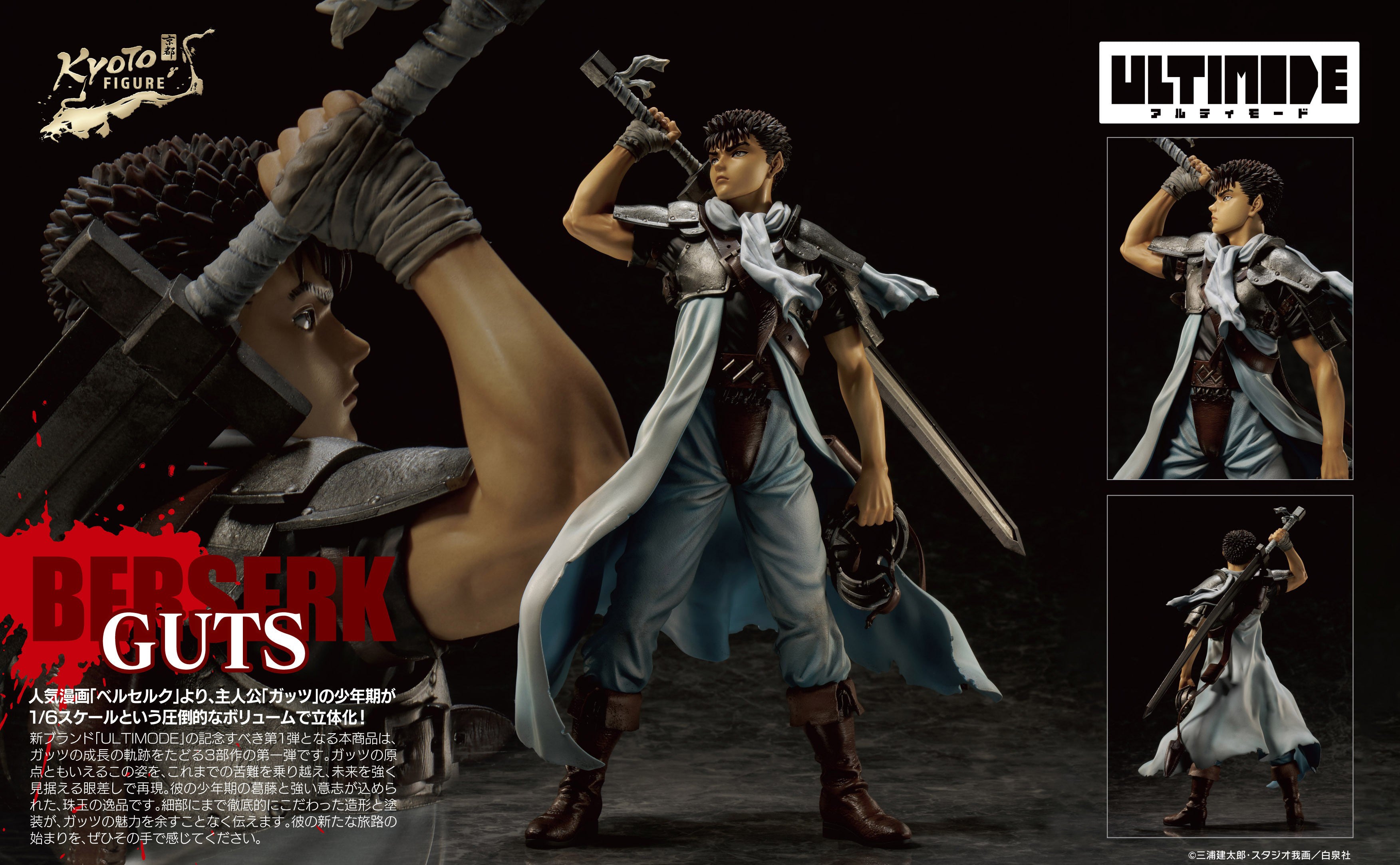 ポスター Berserk F6 board 8sets (all new) ポスター Berserk F6