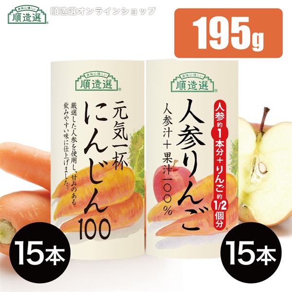 順造選オンラインショップ