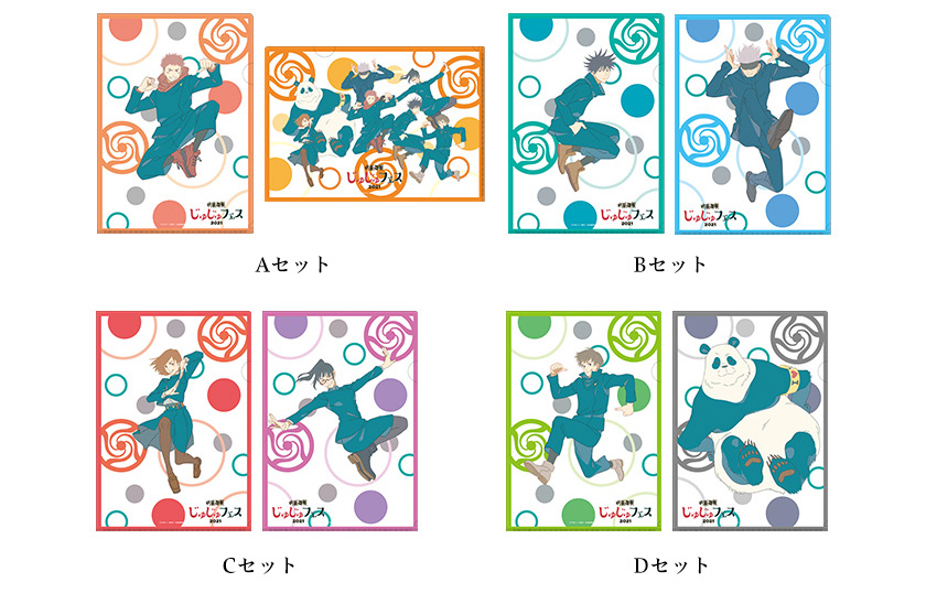 SPECIAL EVENT｜TVアニメ「呪術廻戦」公式サイト